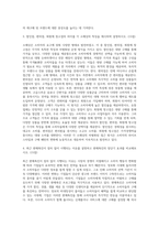(마케팅론) 마케팅개념이 정보화 시대에 발전하는 방향을 설명하시오 (3)-3