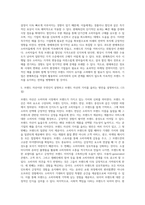 (마케팅론) 마케팅개념이 정보화 시대에 발전하는 방향을 설명하시오 (3)-4
