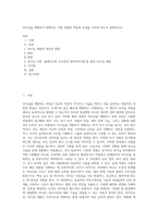 리더십을 개발하기 위해서는 어떤 경험과 학습의 과정을 거처야 하는지 설명하시오-1