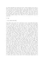 리더십을 개발하기 위해서는 어떤 경험과 학습의 과정을 거처야 하는지 설명하시오-2