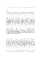 리더십을 개발하기 위해서는 어떤 경험과 학습의 과정을 거처야 하는지 설명하시오-3