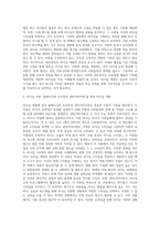 리더십을 개발하기 위해서는 어떤 경험과 학습의 과정을 거처야 하는지 설명하시오-4
