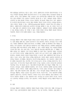 리더십을 개발하기 위해서는 어떤 경험과 학습의 과정을 거처야 하는지 설명하시오-5