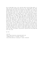 리더십을 개발하기 위해서는 어떤 경험과 학습의 과정을 거처야 하는지 설명하시오-6