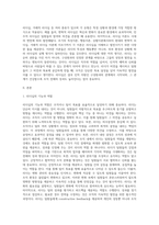 리더십의 개념과 필요성, 리더십의 기능과 유형, 리더십이론을 설명하고 학습자가 생각하는 리더십에 대해 설명 (1)-2