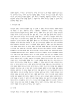 리더십의 개념과 필요성, 리더십의 기능과 유형, 리더십이론을 설명하고 학습자가 생각하는 리더십에 대해 설명 (1)-3