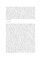 리더십의 개념과 필요성, 리더십의 기능과 유형, 리더십이론을 설명하고 학습자가 생각하는 리더십에 대해 설명 (1)-6