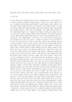 리더십의 개념과 필요성, 리더십의 기능과 유형, 리더십이론을 설명하고 학습자가 생각하는 리더십에 대해 설명 (1)-7