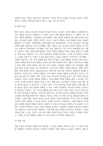 리더십의 개념과 필요성, 리더십의 기능과 유형, 리더십이론을 설명하고 학습자가 생각하는 리더십에 대해 설명 (1)-8