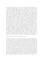 리더십의 개념과 필요성, 리더십의 기능과 유형, 리더십이론을 설명하고 학습자가 생각하는 리더십에 대해 설명 (1)-9