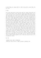 리더십의 개념과 필요성, 리더십의 기능과 유형, 리더십이론을 설명하고 학습자가 생각하는 리더십에 대해 설명 (1)-11