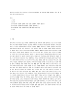 본인이 거주하고 있는 시청 혹은 구청의 사회복지제도 및 서비스에 대해 알아보고 작성 후 본인의 생각과 의견을 작성-1