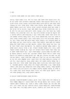 본인이 거주하고 있는 시청 혹은 구청의 사회복지제도 및 서비스에 대해 알아보고 작성 후 본인의 생각과 의견을 작성-2