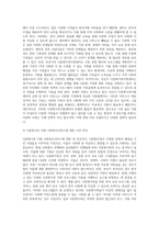 본인이 거주하고 있는 시청 혹은 구청의 사회복지제도 및 서비스에 대해 알아보고 작성 후 본인의 생각과 의견을 작성-3