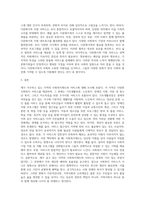 본인이 거주하고 있는 시청 혹은 구청의 사회복지제도 및 서비스에 대해 알아보고 작성 후 본인의 생각과 의견을 작성-4