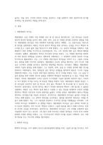 리더십과관리 & 미래 핵심리더와 관리자에 대해 설명하시오-2