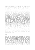 리더십과관리 & 미래 핵심리더와 관리자에 대해 설명하시오-3