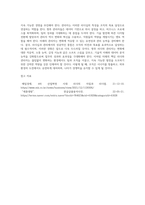 리더십과관리 & 미래 핵심리더와 관리자에 대해 설명하시오-4