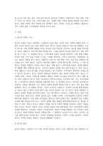 광고의 정기능이 무엇인지 알고 있는대로 기술-2