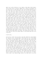 광고의 정기능이 무엇인지 알고 있는대로 기술-3