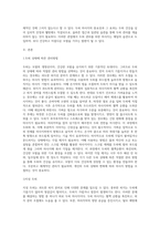 두피관리에 필요한 마사지 방법을 논하시오-2