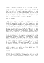 두피관리에 필요한 마사지 방법을 논하시오-4