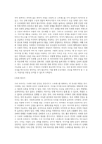 두피관리에 필요한 마사지 방법을 논하시오-5