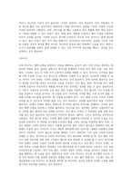 두피관리에 필요한 마사지 방법을 논하시오-6