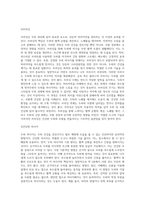 두피관리에 필요한 마사지 방법을 논하시오-7