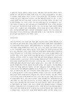 두피관리에 필요한 마사지 방법을 논하시오-8