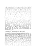 (마케팅론) 4C 의 요소 중 4P의 가격( Price)와  장소(place)에 해당하는 것은 무엇인가-2