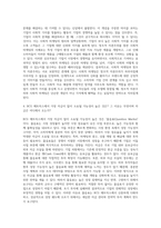 (마케팅론) 4C 의 요소 중 4P의 가격( Price)와  장소(place)에 해당하는 것은 무엇인가-3