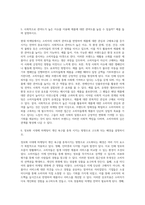 (마케팅론) 4C 의 요소 중 4P의 가격( Price)와  장소(place)에 해당하는 것은 무엇인가-4