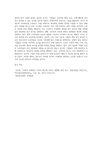 (마케팅론) 4C 의 요소 중 4P의 가격( Price)와  장소(place)에 해당하는 것은 무엇인가-5