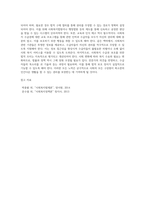 사회복지수급권을 보호하기 위한 법적 조치에 대하여 논하시오-3