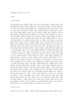 광고의 정기능이 무엇인지 알고 있는 대로 기술하시오 (6)-2
