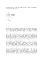 리더십의 개념과 필요성, 리더십의 기능과 유형, 리더십 이론을 설명하고 학습자가 생각하는 이상적인 리더십에 대해 서술하시오-1