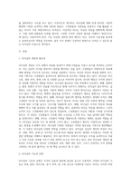 리더십의 개념과 필요성, 리더십의 기능과 유형, 리더십 이론을 설명하고 학습자가 생각하는 이상적인 리더십에 대해 서술하시오-2