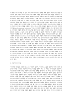 리더십의 개념과 필요성, 리더십의 기능과 유형, 리더십 이론을 설명하고 학습자가 생각하는 이상적인 리더십에 대해 서술하시오-4