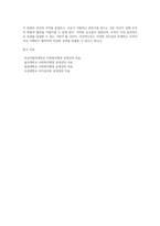 리더십의 개념과 필요성, 리더십의 기능과 유형, 리더십 이론을 설명하고 학습자가 생각하는 이상적인 리더십에 대해 서술하시오-6