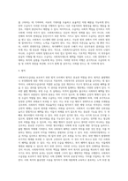사회복지수급권을 보호하기 위한 법적 조치에 대하여 논하시오 (1)-4