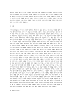 사회복지수급권을 보호하기 위한 법적 조치에 대하여 논하시오 (1)-5