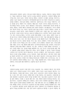 사회복지수급권을 보호하기 위한 법적 조치에 대하여 논하시오 (1)-6