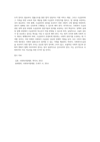사회복지수급권을 보호하기 위한 법적 조치에 대하여 논하시오 (1)-7