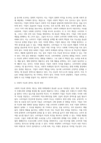 (마케팅론) 4C 의 요소 중 4P의 가격( Price)와  장소(place)에 해당하는 것은 무엇인가 그것이 가격과 장소를 대신-3