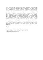 (마케팅론) 4C 의 요소 중 4P의 가격( Price)와  장소(place)에 해당하는 것은 무엇인가 그것이 가격과 장소를 대신-4