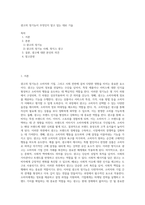 광고의 정기능이 무엇인지 알고 있는 대로 기술-1