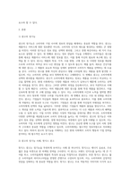 광고의 정기능이 무엇인지 알고 있는 대로 기술-2