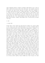 리더십의 개념과 리더십이론의 발전과정 등을 정리하고, 사회복지조직에서 리더십의 실제 사례를 제시하시오-2