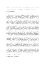 리더십의 개념과 리더십이론의 발전과정 등을 정리하고, 사회복지조직에서 리더십의 실제 사례를 제시하시오-3